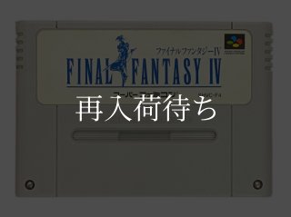 ファイナルファンタジーVI 6 ソフトのみ スーパーファミコンソフト