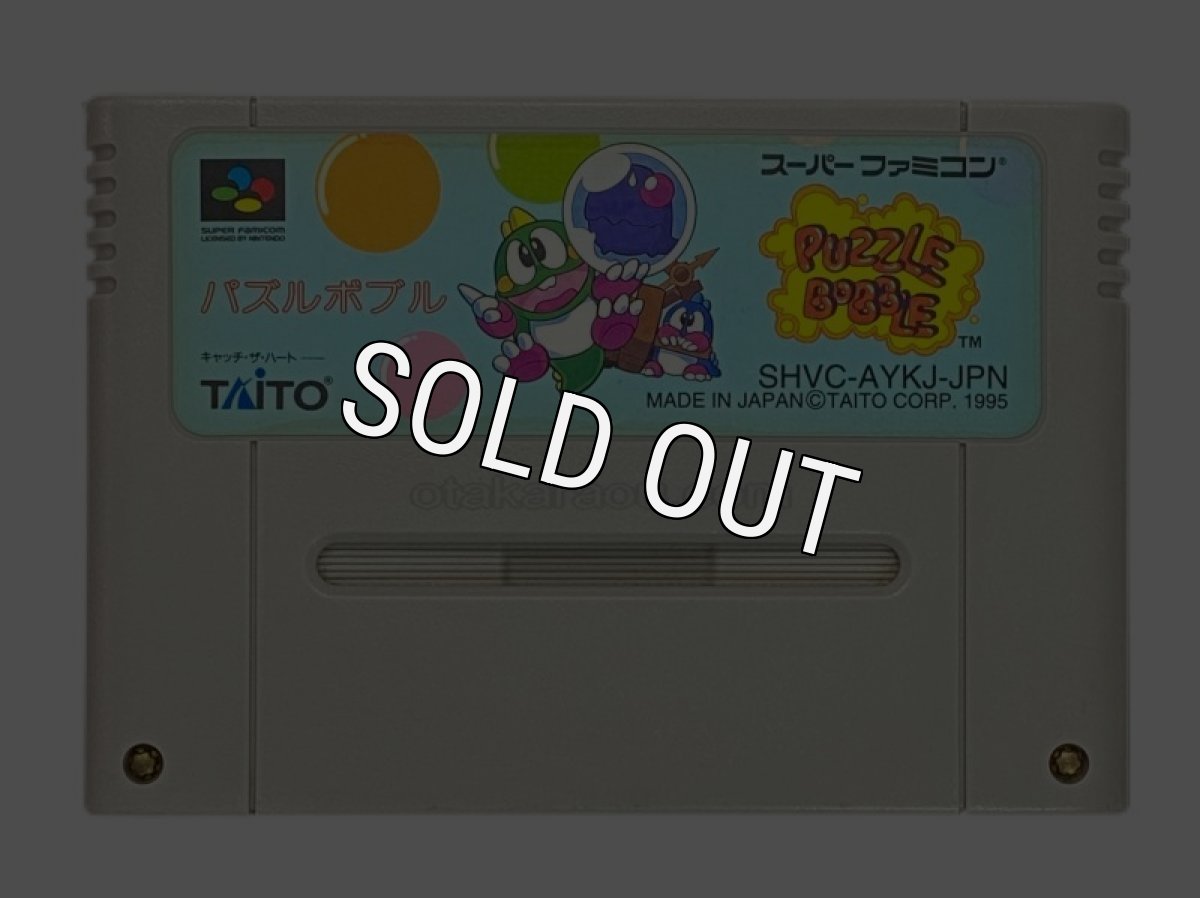 スーパーファミコンソフト電池交換  パズルボブル