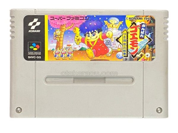 スーパーファミコンソフト  がんばれゴエモン ゆき姫救出絵巻