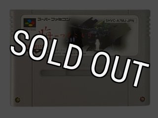 スーパーファミコンソフト 夜光虫・名作スーファミを販売・通販