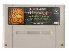 スーパーファミコンソフト名作  ウィザードリィVI 禁断の魔筆