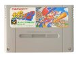 スーパーファミコンソフト  スーパーファミスタ2