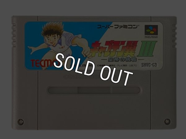 スーパーファミコンソフト  キャプテン翼III