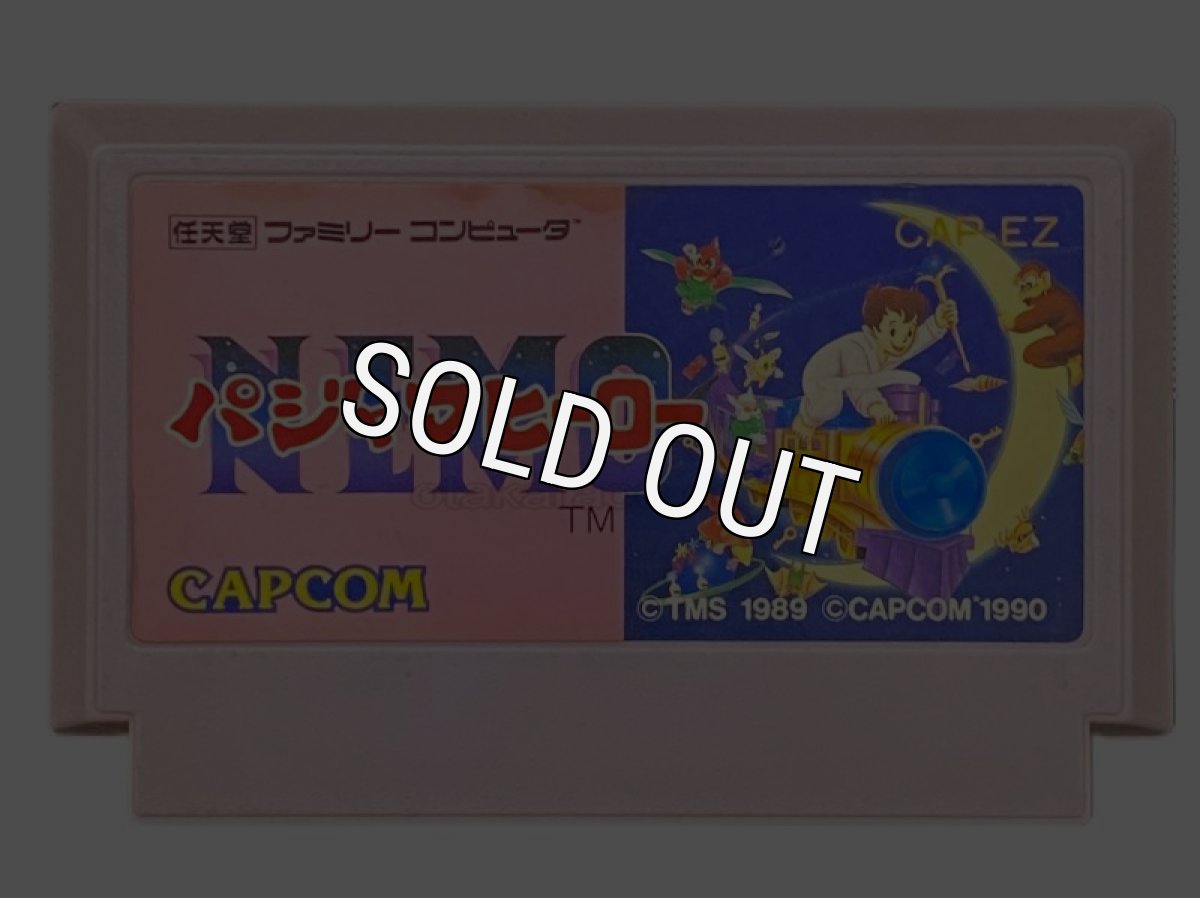 中古ファミコンソフト パジャマヒーロー