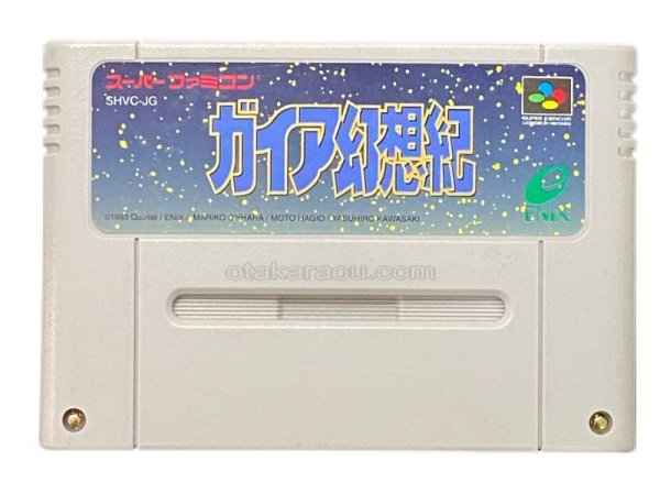 スーパーファミコンソフト  ガイア幻想紀