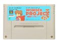 スーパーファミコンソフト  ワンダープロジェクトＪ