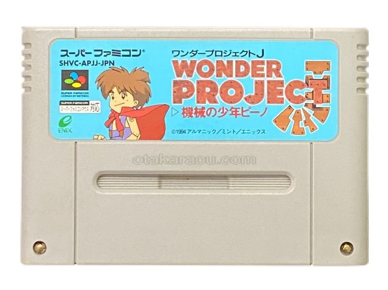 スーパーファミコン - ワンダープロジェクトJ スーパーファミコン Amazon | ワンダープロジェクトJ ~機械の少年ピーノ~ | ゲームソフト