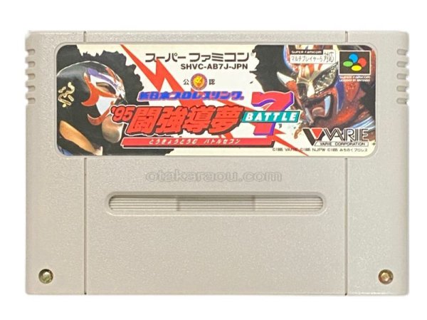 スーパーファミコンソフト  新日本プロレスリング'95闘強導夢バトルセブン