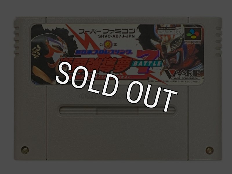 ファミリーコンピュータ - FC初のプロレスゲーム! 新品未使用未開封 良品 タッグチーム プロレスリング ファミリーコンピュータ - FC初のプロレスゲーム! 新品未使用未