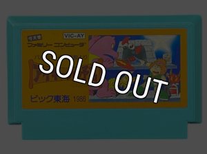 ファミコンソフト販売 アイギーナの予言・販売 ゲーム買取