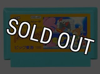 ファミコンソフト販売 エルナークの財宝・販売 ゲーム買取