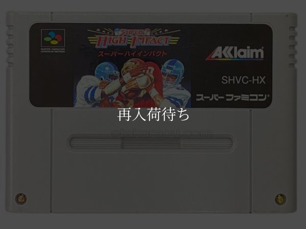 スーパーファミコンソフト  スーパーハイインパクト
