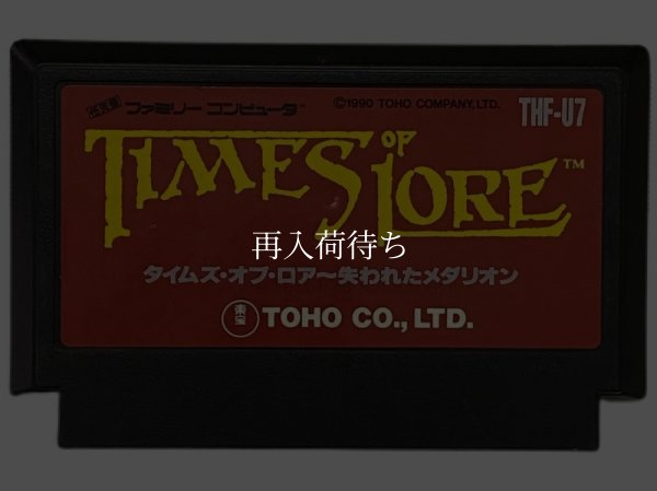 ファミコンソフト 中古 タイムズ・オブ・ロア