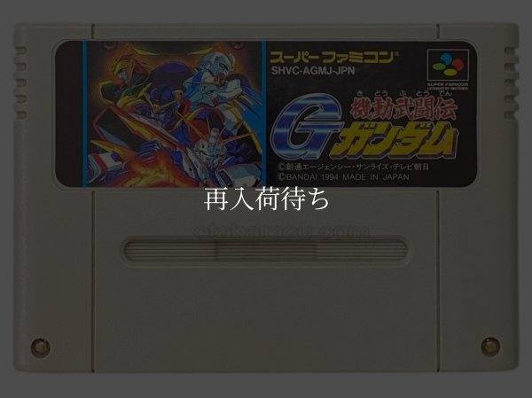 機動武闘伝Gガンダム スーパーファミコンソフト / 端子清掃済み 動作確認済み / 機動武闘伝Gガンダム Super Famicom Game Tested & Working