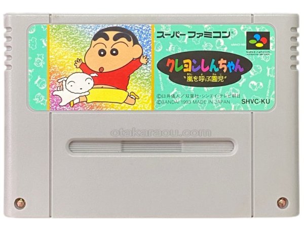 スーパーファミコンソフト  クレヨンしんちゃん 嵐を呼ぶ園児