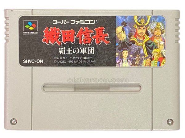 織田信長 覇王の軍団 スーパーファミコンソフト / 端子清掃済み 動作確認済み / Oda Nobunaga Super Famicom Game Tested & Working