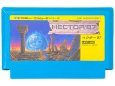 中古ファミコンソフト ヘクター’87