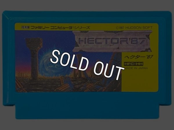中古ファミコンソフト ヘクター’87