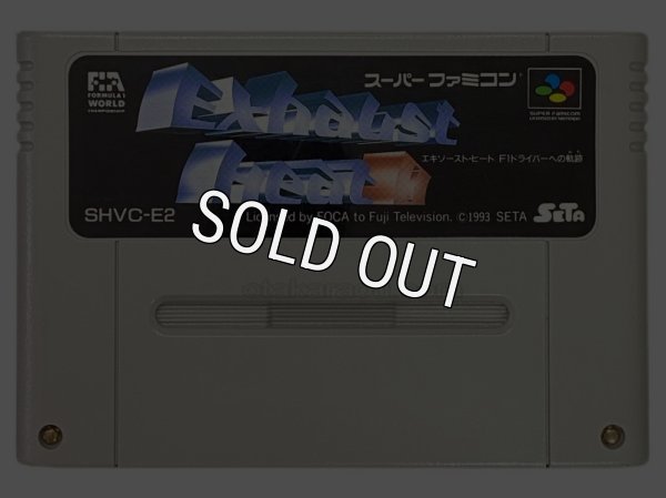 スーパーファミコンソフト名作  エキゾースト・ヒートII