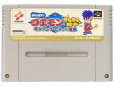 スーパーファミコンソフト  がんばれゴエモン きらきら道中