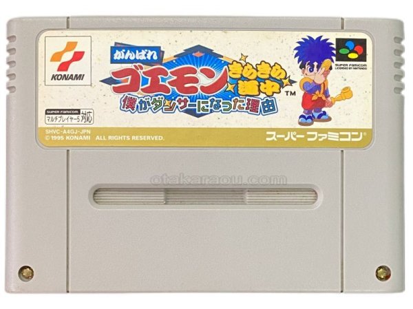 スーパーファミコンソフト  がんばれゴエモン きらきら道中