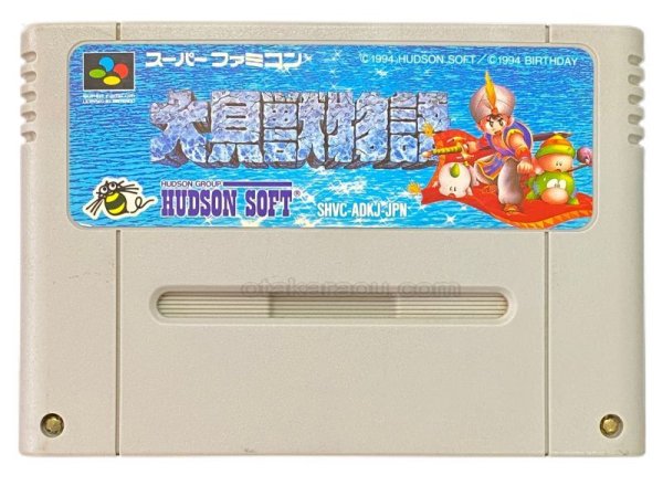 スーパーファミコンソフト  大貝獣物語