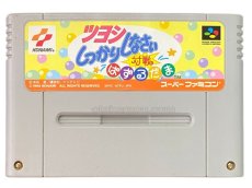 スーパーファミコンソフト  ツヨシしっかりしなさい 対戦ぱずるだま