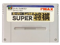 スーパーファミコンソフト  スーパー将棋