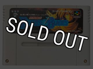 SFCソフト「ビースト＆ブレイド」中古動作１個の出品です。 SFCソフト「ビースト＆ブレイド」中古動作1個の出品です