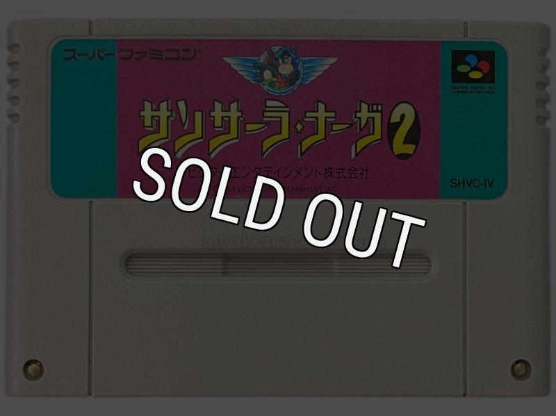 スーパーファミコン - サンサーラ・ナーガ2 スーパーファミコン サンサーラ・ナーガ2 中古ゲーム | ブックオフ公式オンラインストア