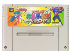 スーパーファミコンソフト  ただいま勇者募集中 おかわり