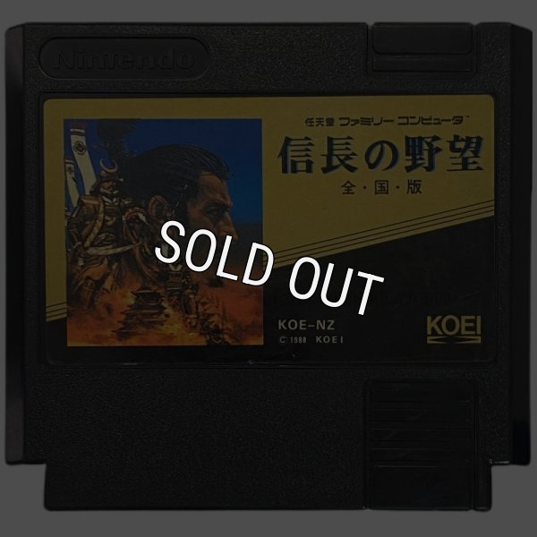ファミコンソフト 一覧 信長の野望 全国版