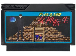 MSX, デジタル・デビル物語 女神転生、ROMのみ デジタルデビル物語 女神転生 ファミコンソフト カセットのみ (端子