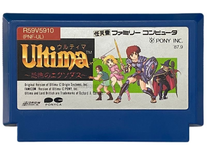 レトロゲーム【ウルティマ 恐怖のエクソダス】｜セーブ不良の