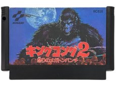 ファミコンソフト キングコング2 怒りのメガトンパンチ