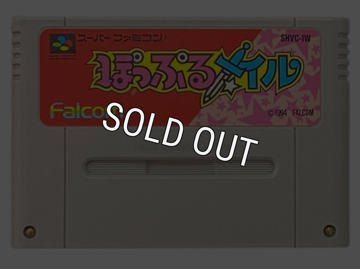 スーパーファミコンソフト電池交換  ぽっぷるメイル