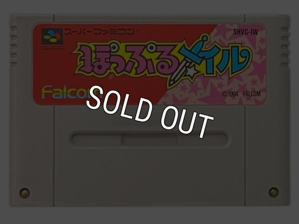 スーパーファミコンソフト電池交換  ぽっぷるメイル