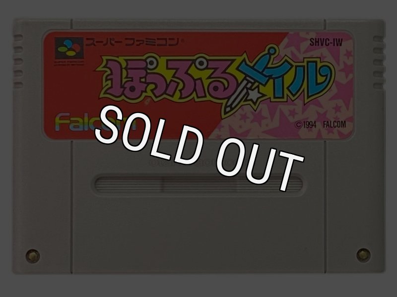 【未使用品】ぽっぷるメイル スーパーファミコンソフト ぽっぷるメイル｜スーファミの保存不良に対応｜安心の電池交換