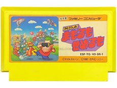 ファミコンソフト 中古 所さんのまもるもせめるも