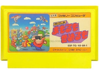 ファミコンソフト販売 伝染るんです。・販売 ゲーム買取