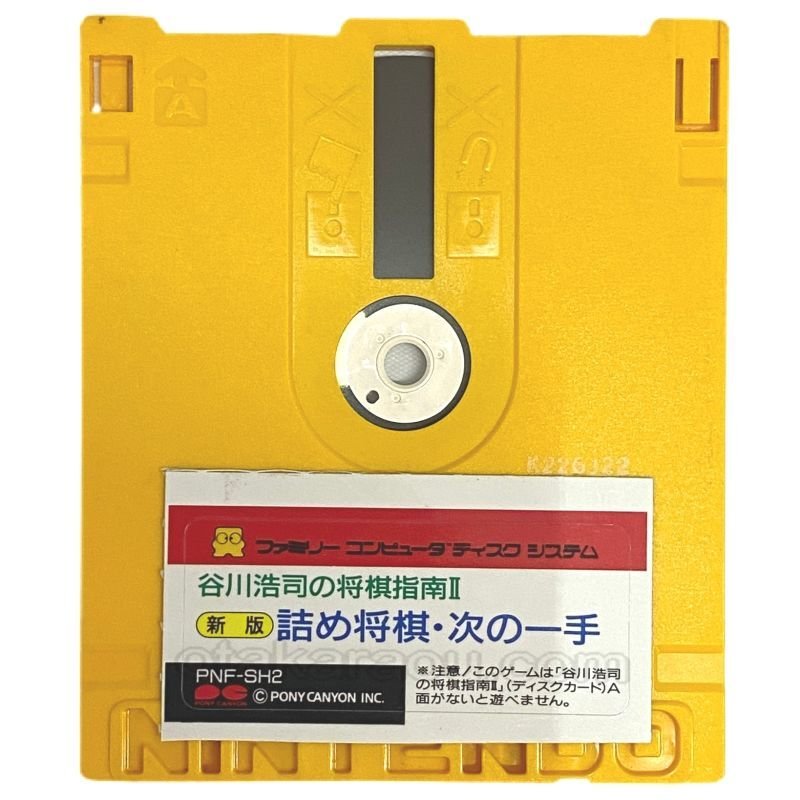 ファミコン ディスクシステム『谷川浩司の将棋指南II新版