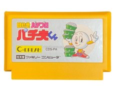 famicom roms 目指せパチプロパチ夫くん