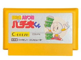 パチスロアドベンチャー3 ビタオシー7見参! ファミコンソフト カセット