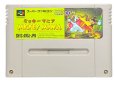 スーパーファミコンソフト  ミッキーマニア