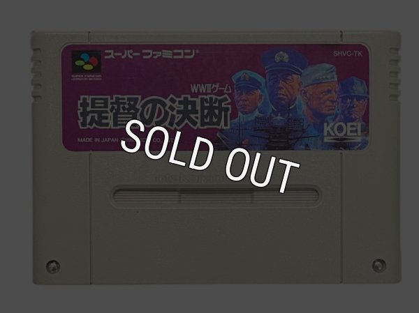 スーパーファミコンソフト  提督の決断