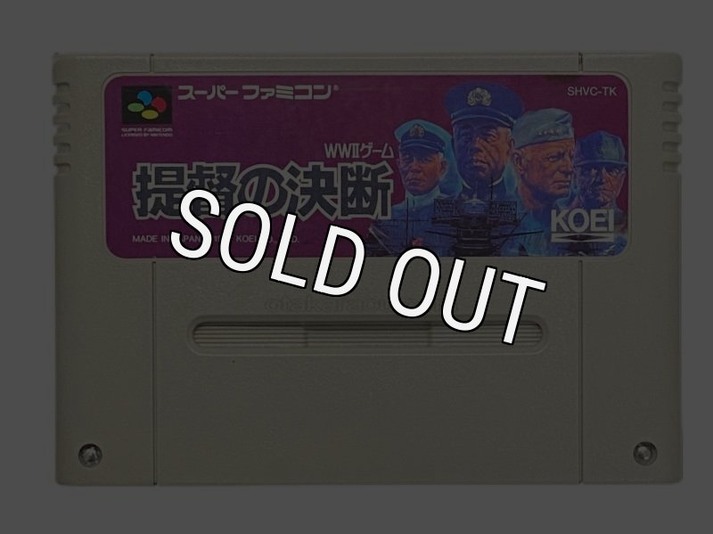 提督の決断｜スーファミの保存不良に対応｜安心の電池交換サービス