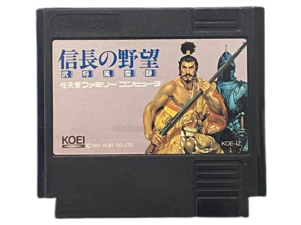 信長の野望 武将風雲録 ファミコンソフト / 端子清掃済み 動作確認済み / Nobunaga's Ambition: Busho Fuunroku Famicom Game Tested & Working