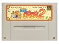 スーパーファミコンソフト  魔法陣グルグル2