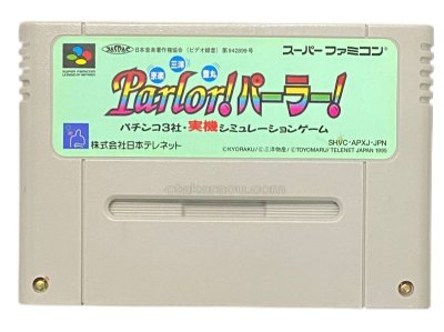 スーパーファミコンソフト電池交換  パーラー!パーラー!