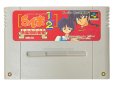 スーパーファミコンソフト  らんま1/2 朱猫団的秘宝